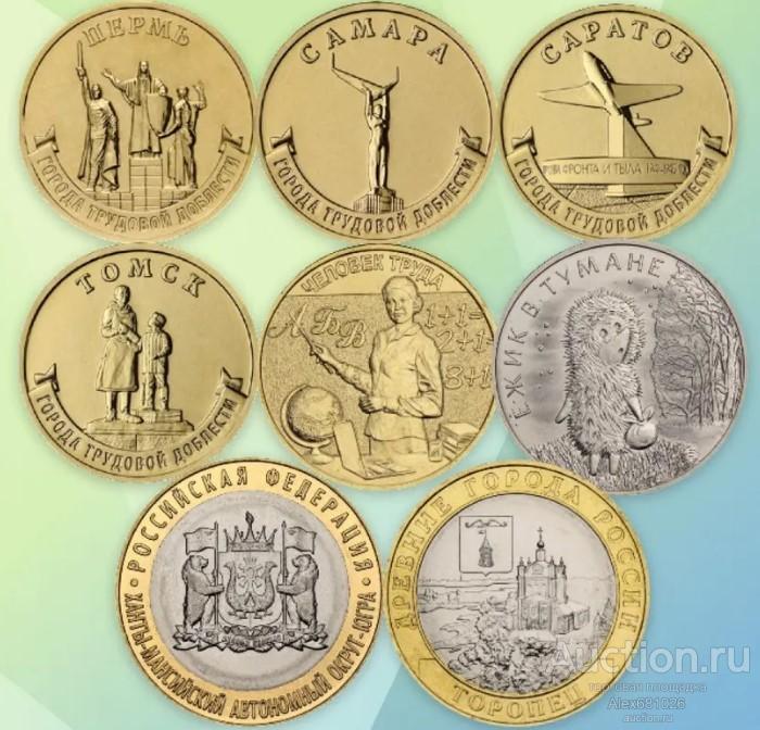 8 штук набор памятных монет России 2024 UNC