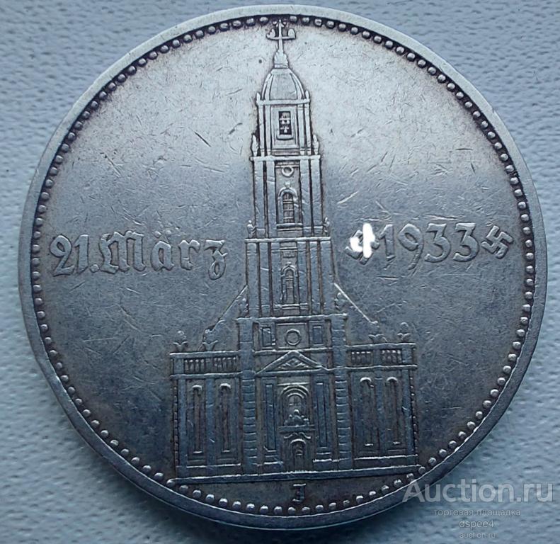 Германия 3 рейх 5 марок 1934 F Кирха подписная R