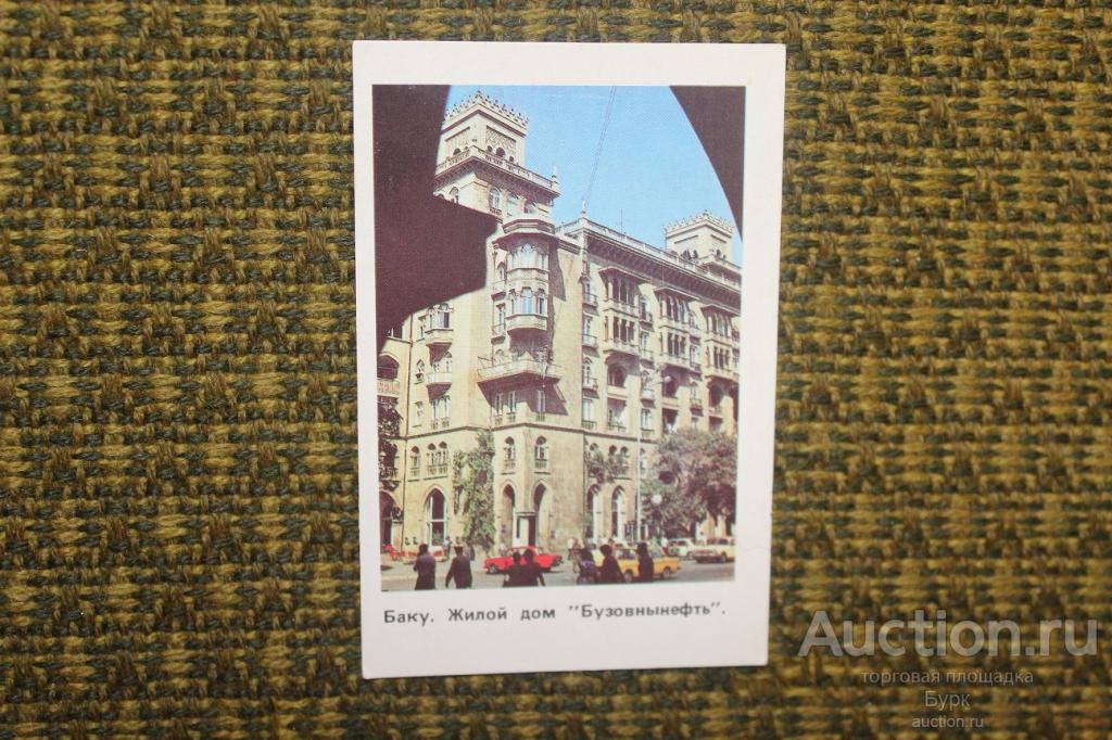календарик 1988 Баку Жилой дом Бузовнынефть