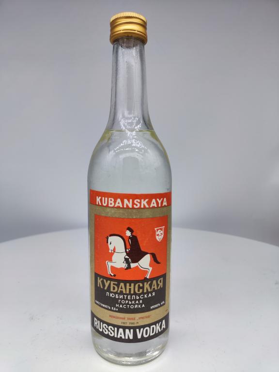 Водка Кубанская 0,5л СССР