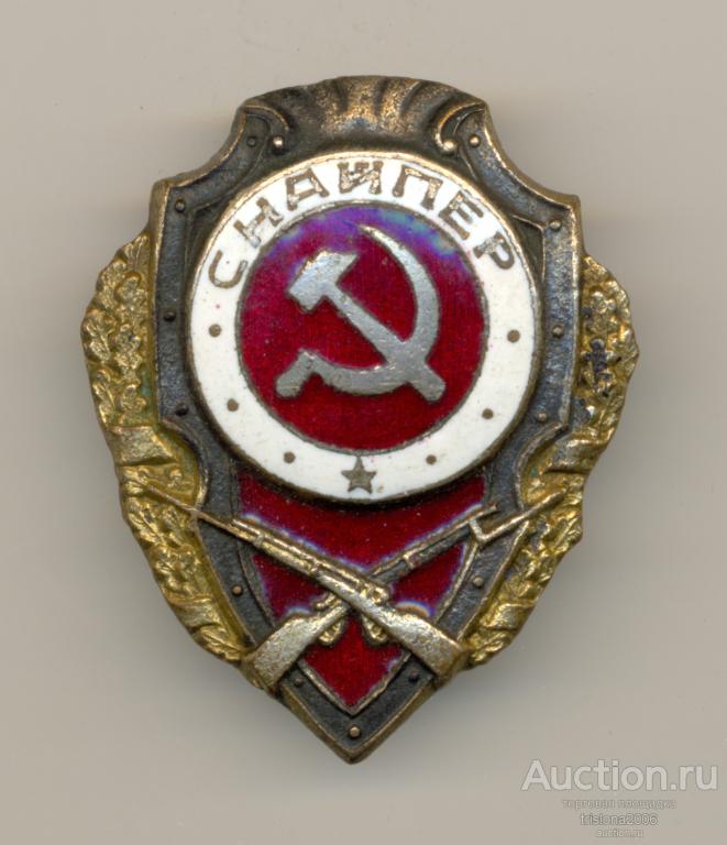 Снайпер. Х.5., ЮХА. ЭТАЛОННЫЙ.