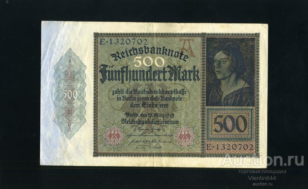 Германия Веймар 500 марок 1922 г. Серия E. Состояние !!!
