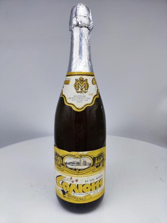 Шампанское Салют 0,75л СССР