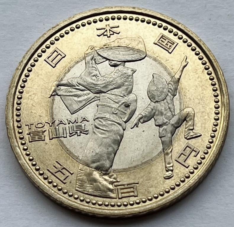 ЯПОНИЯ 500 ЙЕН 2011 ГОД 47 ПРЕФЕКТУР ЯПОНИИ - ТОЯМА UNC