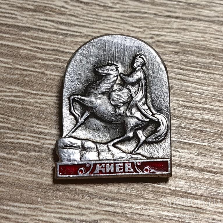 ЗНАК город Киев Памятник Богдану Хмельницкому