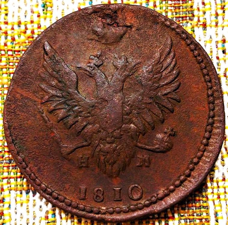 2  КОПЕЙКИ  1810 г.  ЕМ - НМ .  ПЧЁЛКА .  НЕЧАСТАЯ .  ОРИГИНАЛ .  № 1689