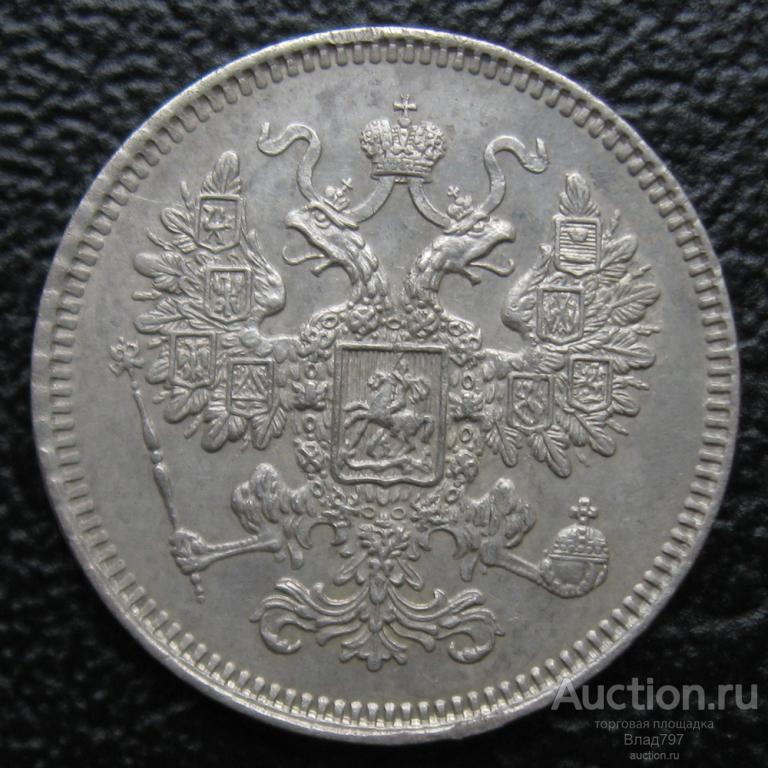 1 Копейка 1880 Купить