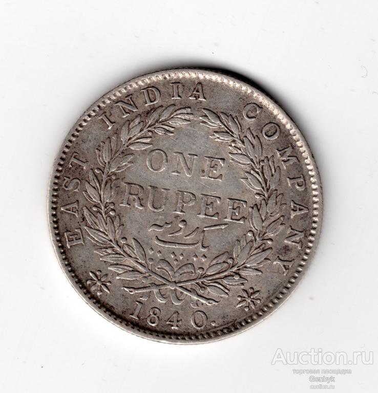 1 Рупия 1840 год серебро, Британская Индия   (ИН6-11)