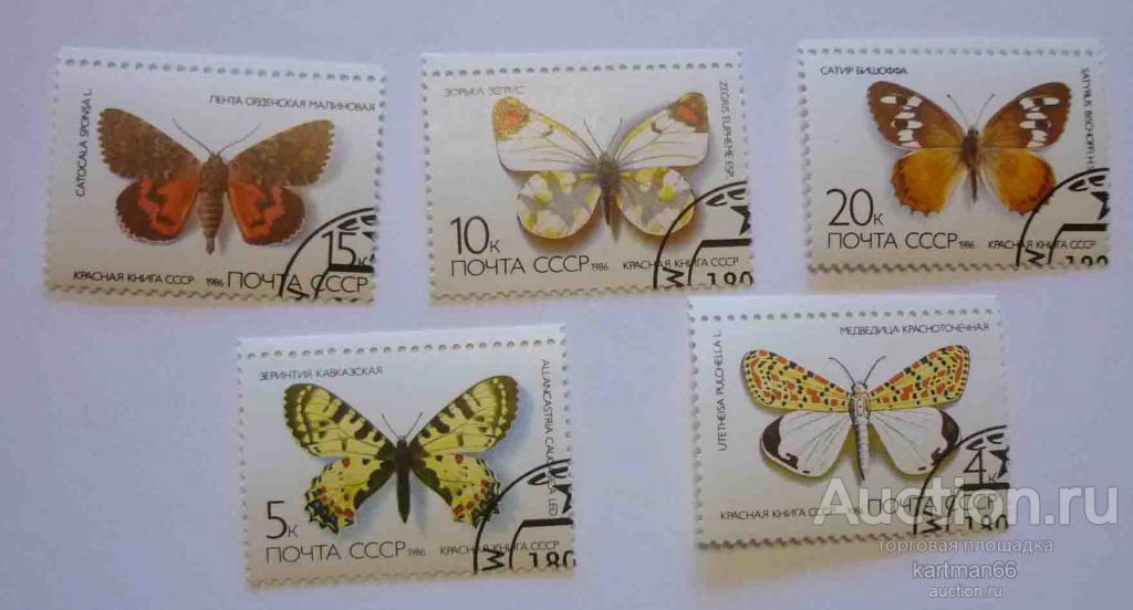 МАРКИ  СССР БАБОЧКИ  5 ШТ 1986