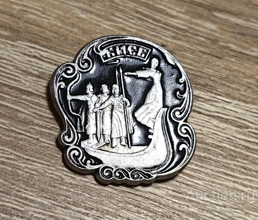 ЗНАК город Киев памятник основатели Киева Кий Щек Хорив и Лыбедь