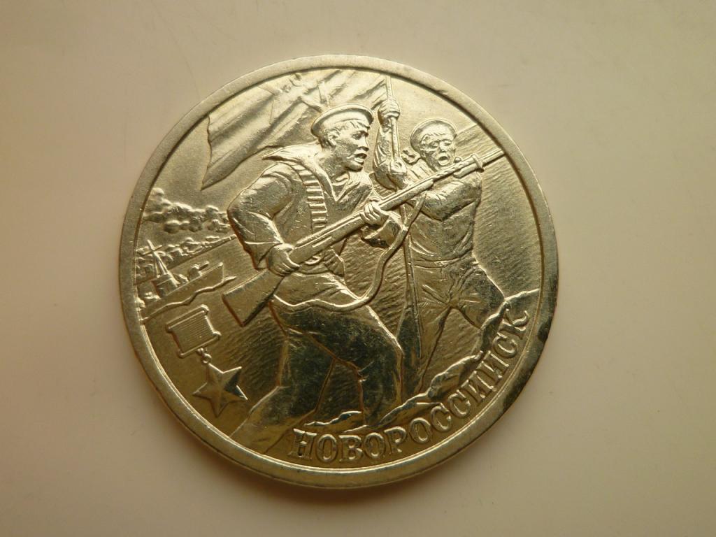 2 рубля 2000 года Новороссийск. AU/UNC. Отличное состояние! Блеск! 1404