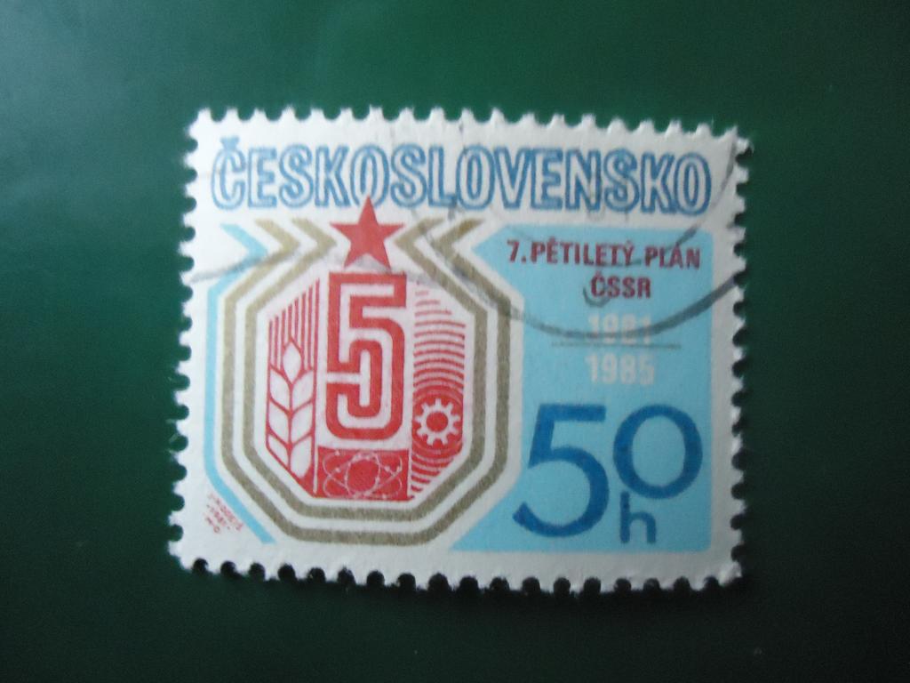 1981 г.  Чехословакия   гаш. с клеем.