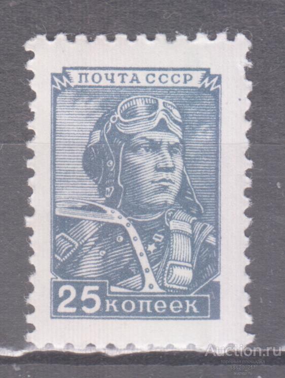 СССР 1949 летчик Mi1333 MNH перегиб