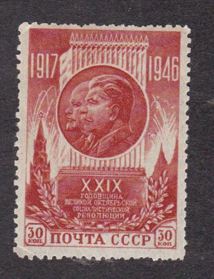 СССР 1946 29-я годовщина Октябрьской революции (1571)