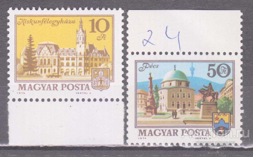 Венгрия 1974 городская архитектура Mi3002,3003 MNH