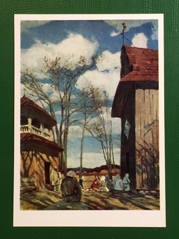 Ф.Э. Рущиц. У костёла. 1977 г.