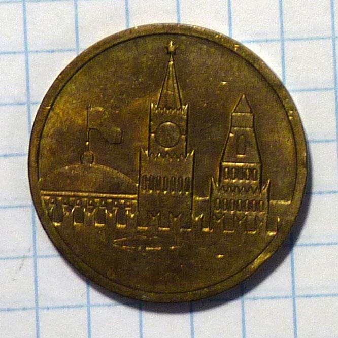 Жетон для игровых автоматов Джекпот Кремль Россия