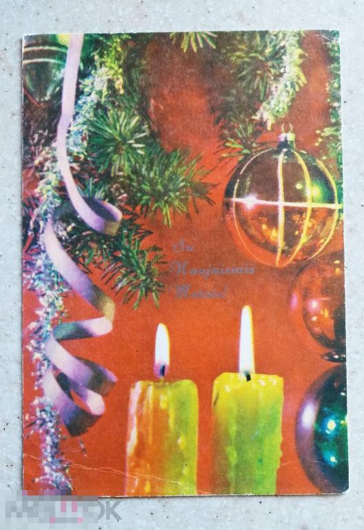 А607  С Новым годом ! Таллин Эстония 1980 г. Ёлочные игрушки Чистая