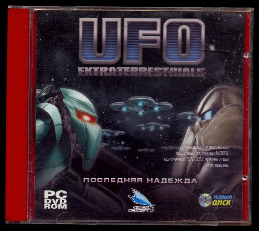 UFO EXTRATERRESTRIALS:Последняя надежда 2007 ЛИЦЕНЗИЯ PC "Новый диск" игра отл.сост.