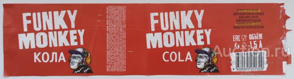Этикетка газированный напиток Funky monkey Кола