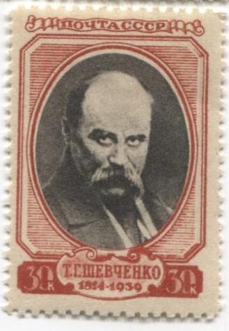 1939.СССР.Поэт и художник Т.Г. Шевченко.1м из 3.**