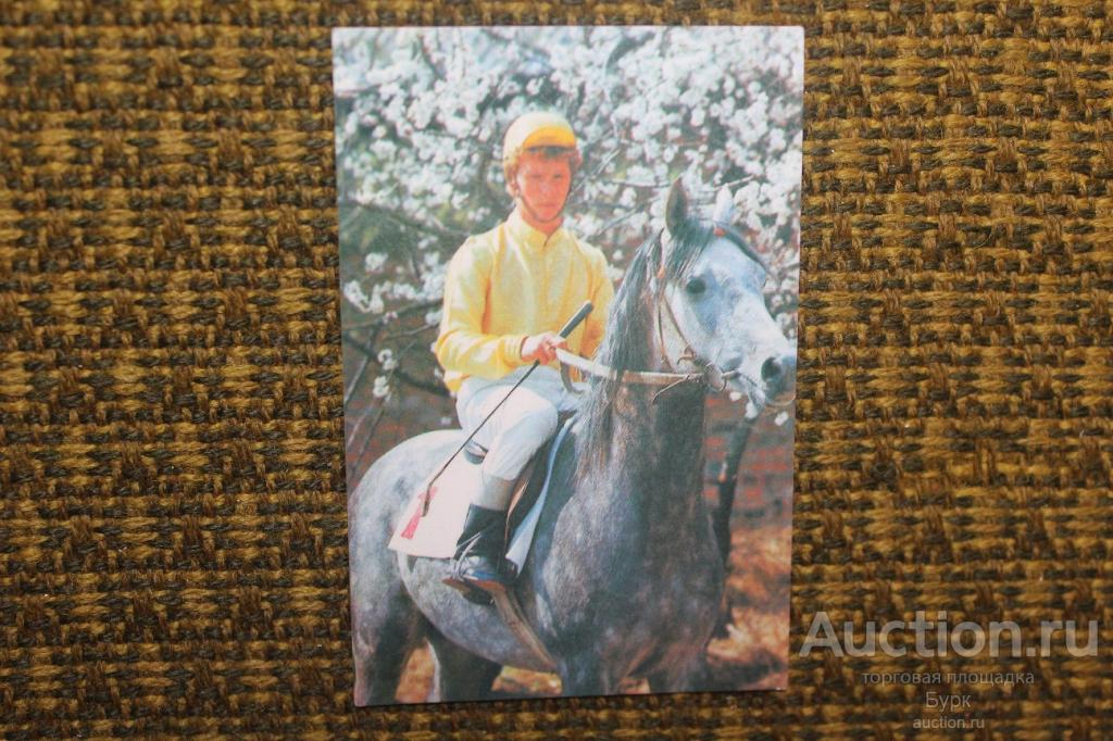 карманный календарик СССР 1989 Издательство Кавказская здравница Конный спорт жоккей лошадь фауна