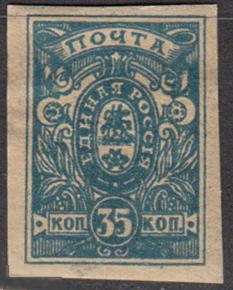 1919 Россия Гражданская война Армия генерала Деникина Единая Россия № 4 чистая *