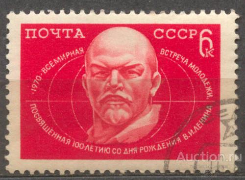 лен СССР 1969 СК 3820 ЛЕНИН НА ЛЮМИНЕСЦЕНТНОЙ БУМАГЕ УФ UV