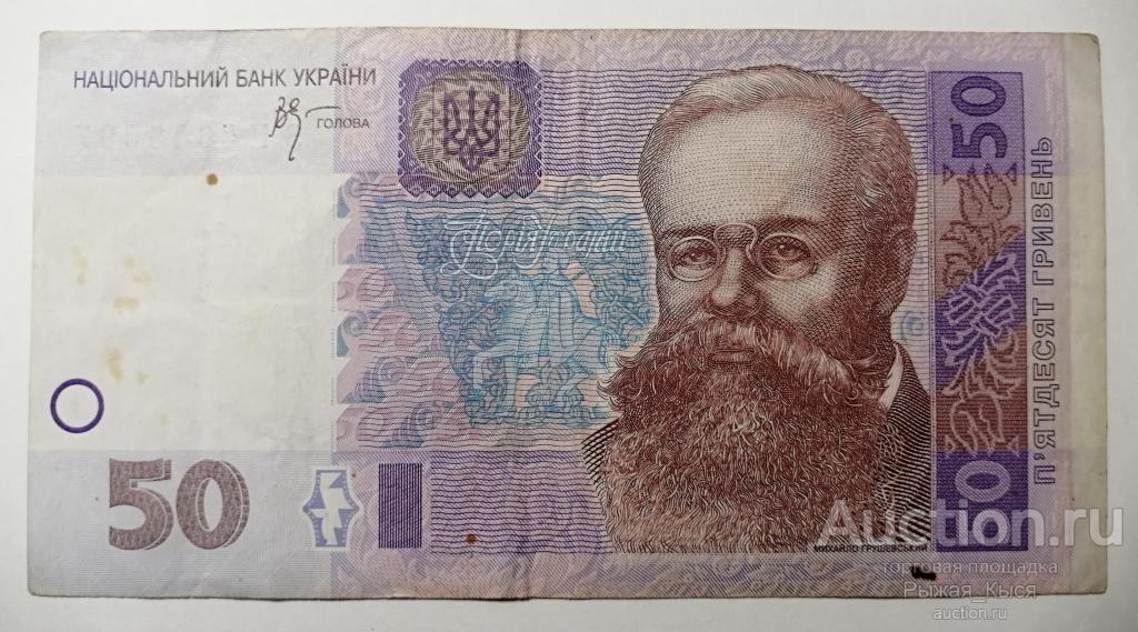 Украина 50 гривен 2005 года. подпись Стельмах. Серия ЗН (83/1)