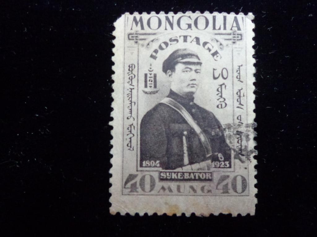 Марки Монголия 1931 г.40 мунге  Сухе - Батор гашеные