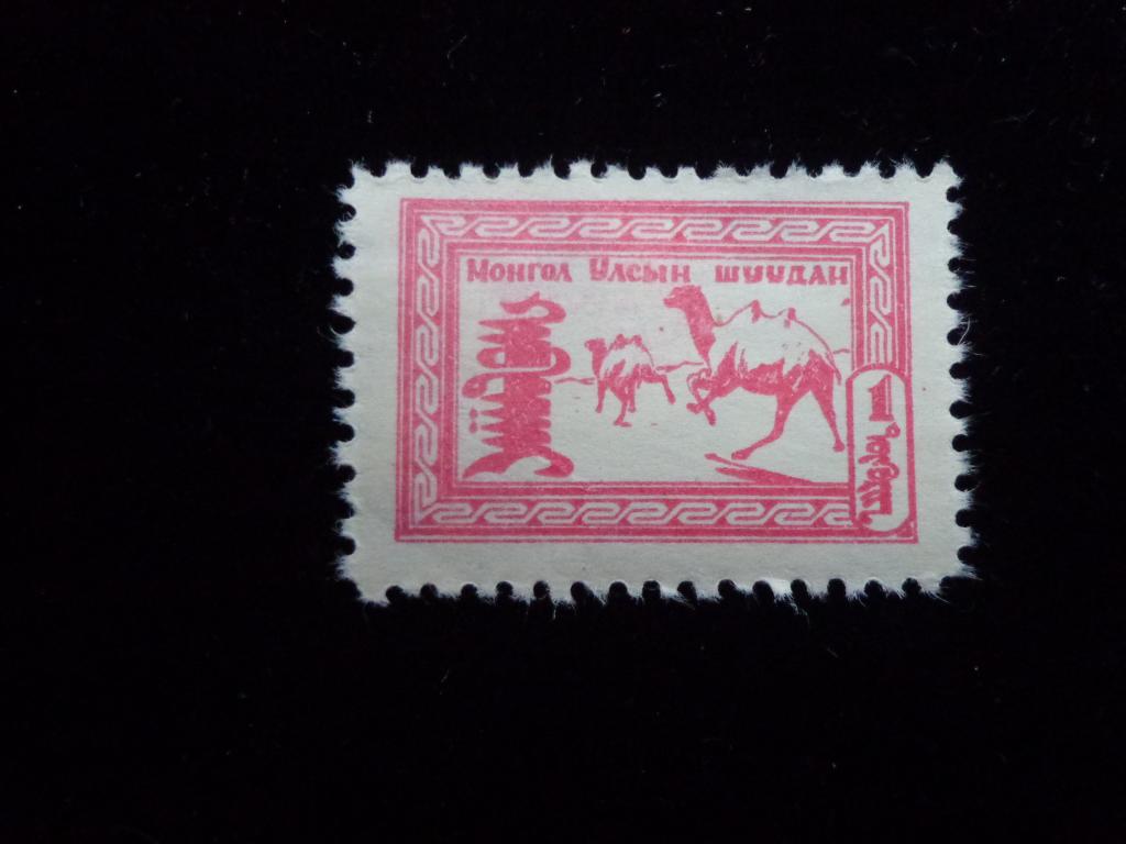 Марки Монголия Фауна Верблюды 1958 г. чистые *клей ,след