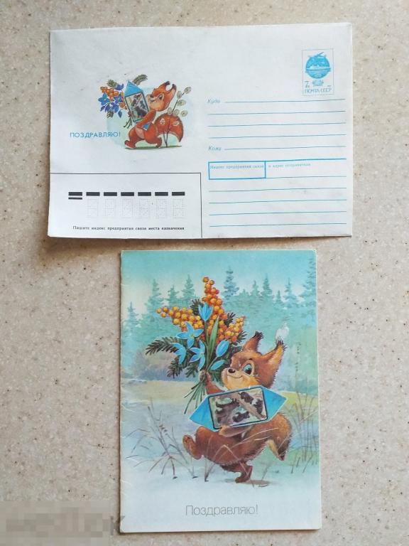 А612  Сувенирный набор Зарубин Поздравляю 1991 г. Белка Ёж Самовар
