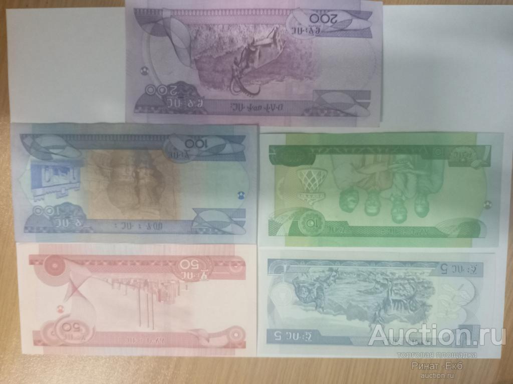 набор Эфиопия -5,10,50,100 и 200 быр