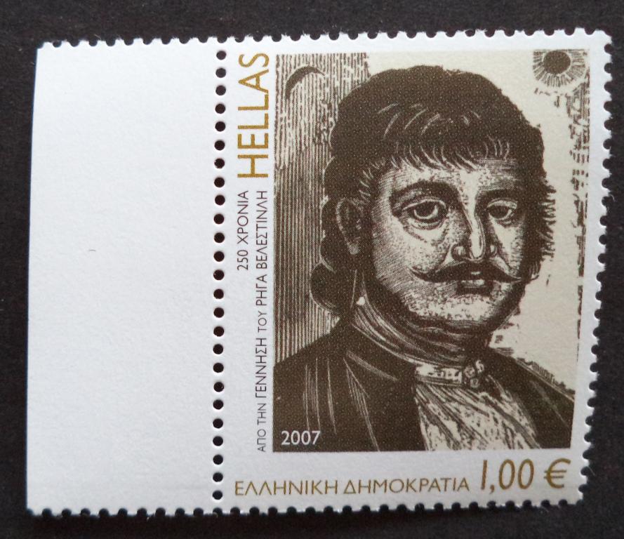 Греция 2007 г.  Ригас Велестинлис **   Л.13