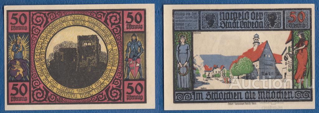 Германия. Лобеда. 50 пфеннигов. 1921 год. Нотгельд. XF+
