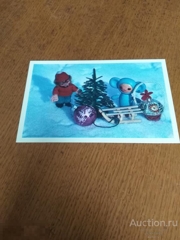 Дацкевич с Новым годом 1976 ёжик чебурашка СССР куклы