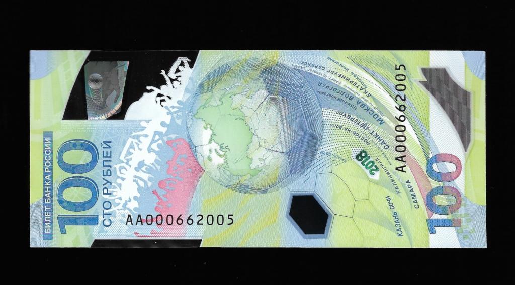 100 рублей футбол -6 июня 2005 -день рождения