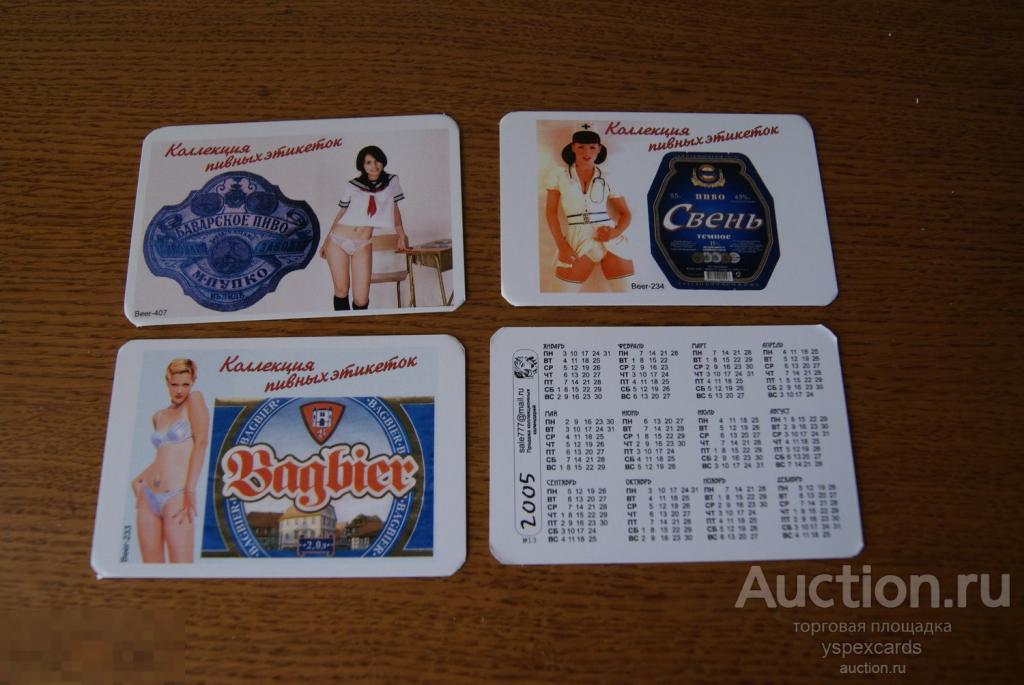 13 календарь календарик КК пиво пивная этикетка ню девушка фото 2005