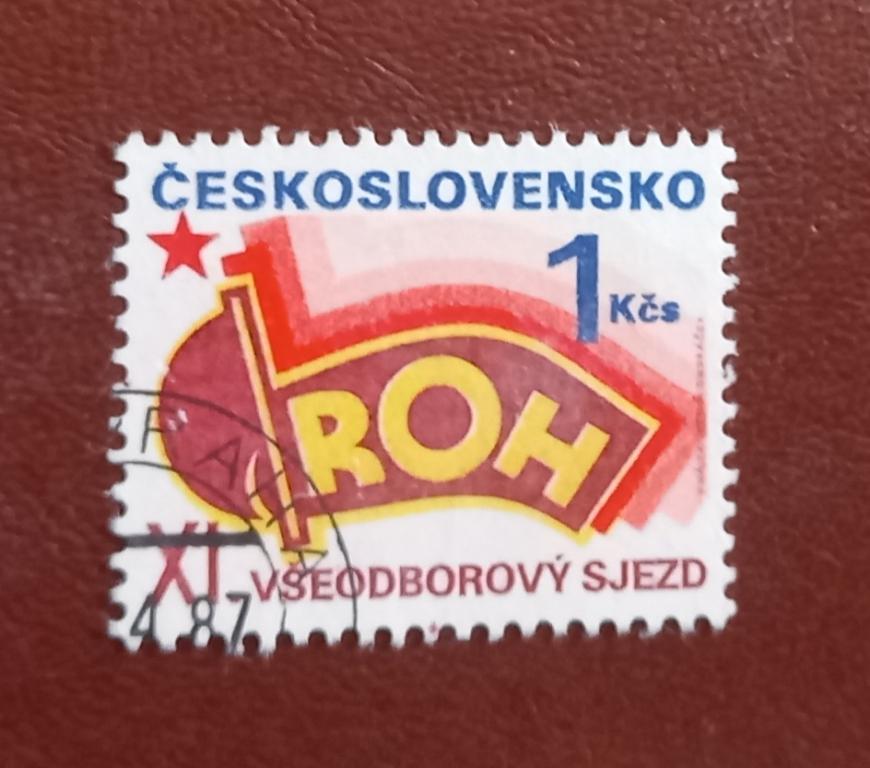 Чехословакия 1987 год 11-й Конгресс профсоюзов, Прага Гаш 2