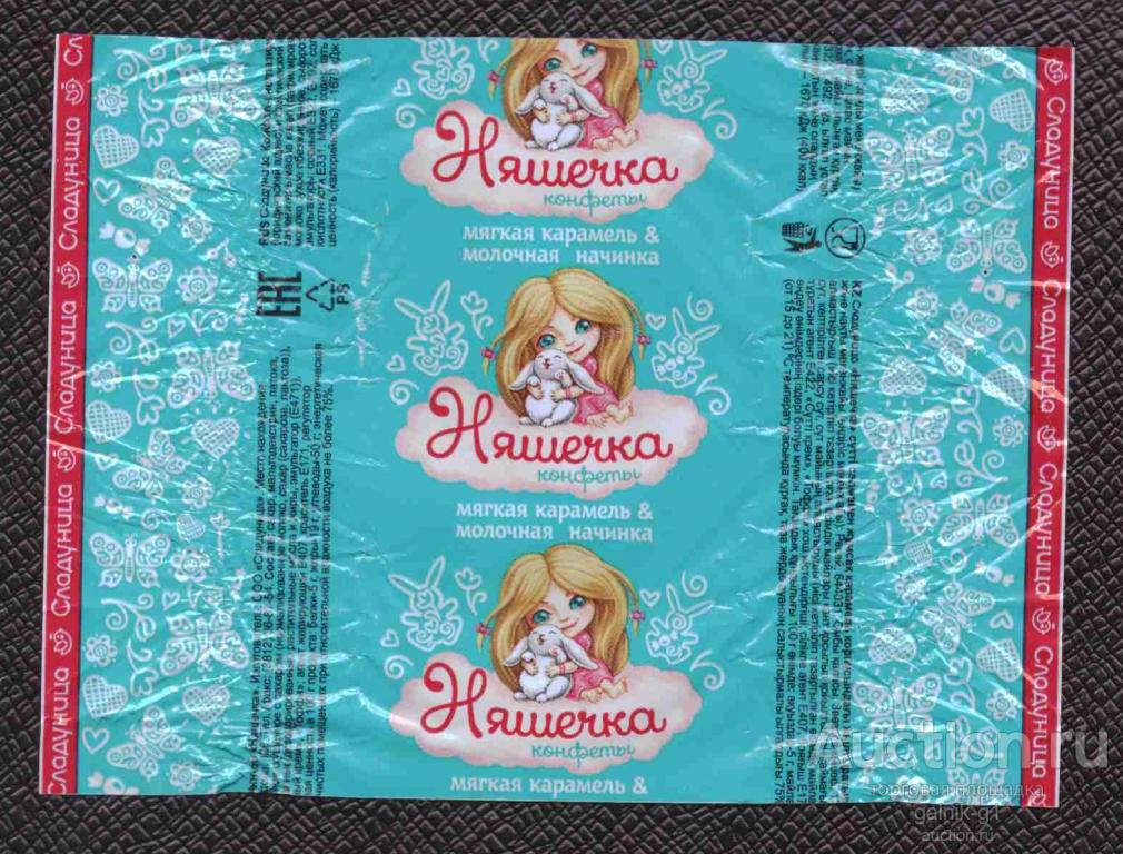 этикетка  фантик   карамель  Няшечка   №  6960