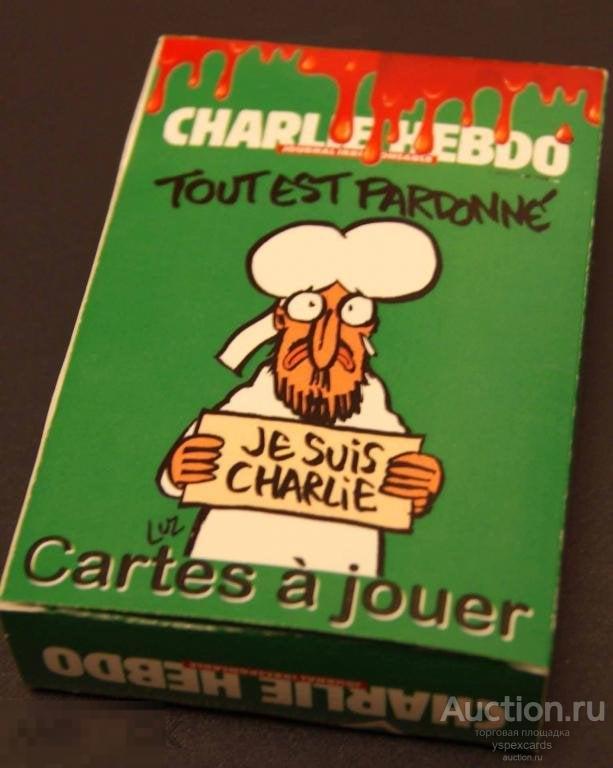 Игральные карты Франция Чарли Хебдо Charlie Hebdo юмор карикатуры сатира