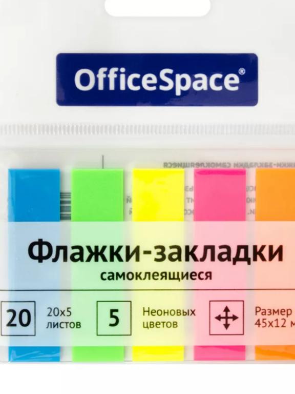 Флажки-закладки OfficeSpace, 45*12мм, 20л*5 неоновых цветов.Самоклеящиеся.