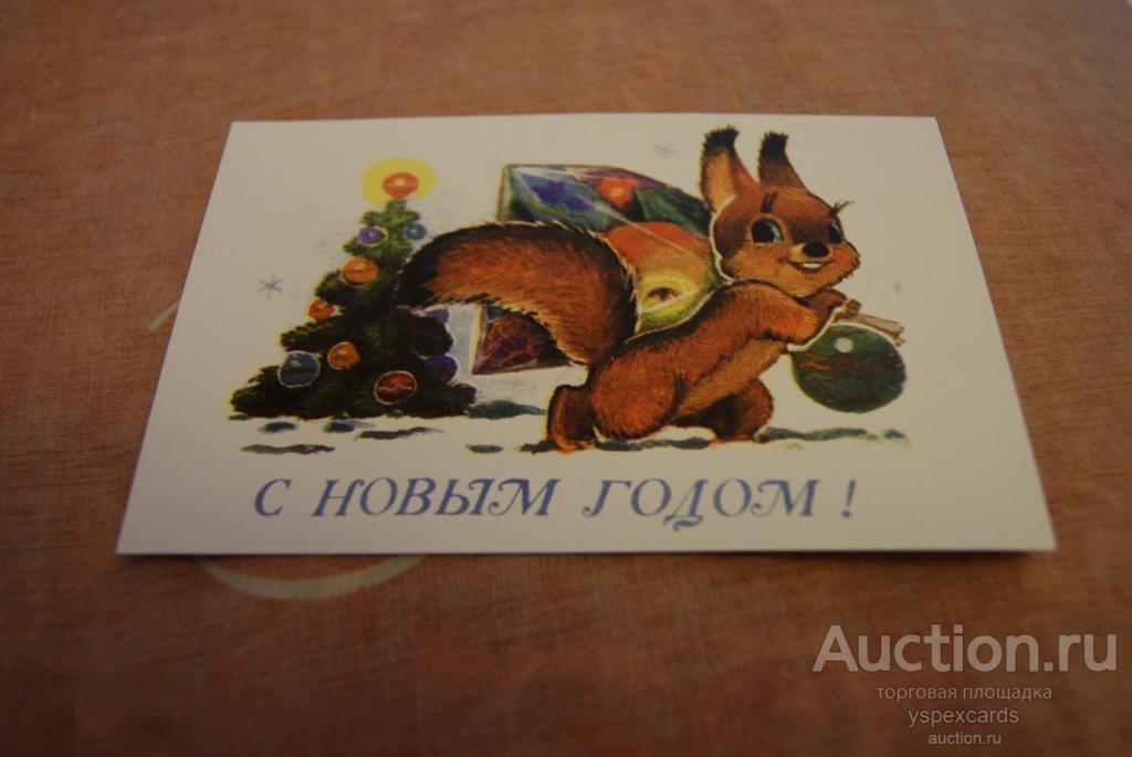 New Зарубин С Новым годом белочка елка игрушки