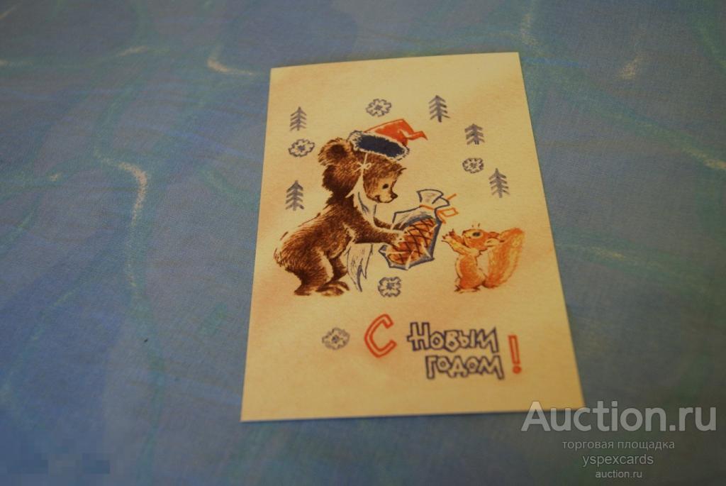 New Зарубин мишка белочка С Новым годом