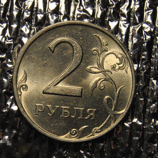 2 рубля 1997 СПМД AU-UNC