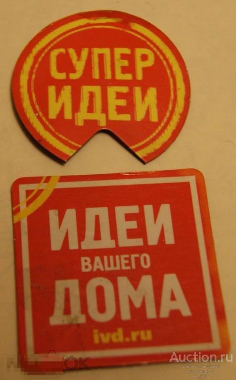 магнит магнитик холодильник реклама
