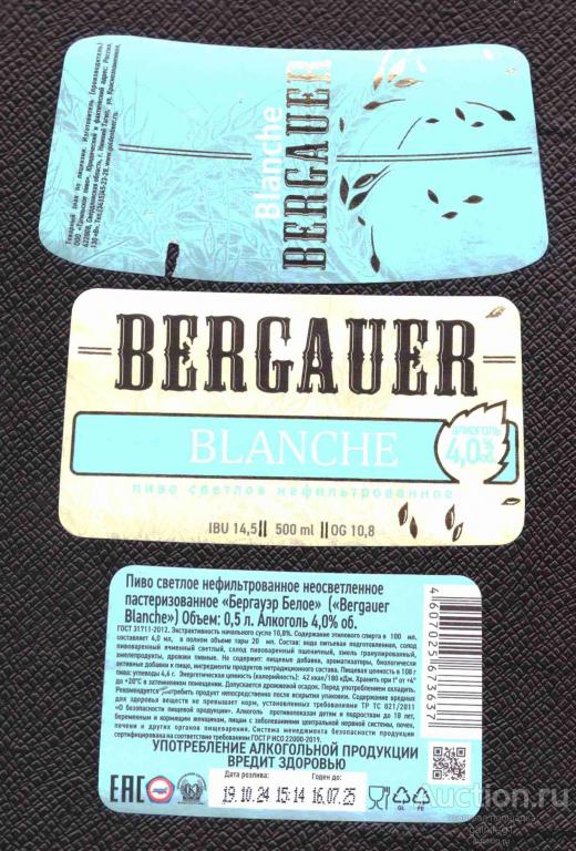 этикетка  пиво  Бергауэр    б.у.     №   6957
