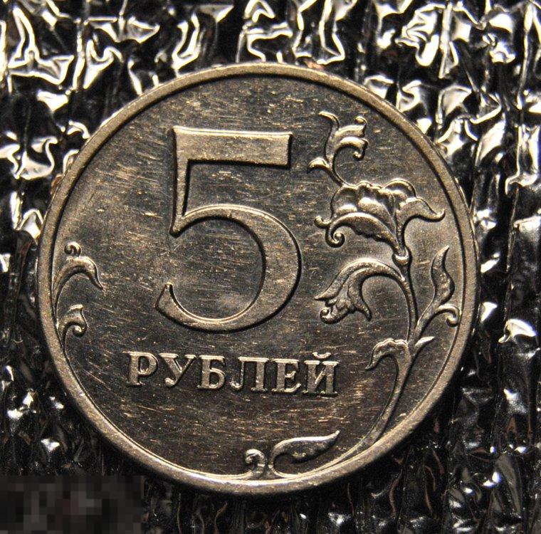 5 рублей 2009 ММД Немагнитная aUNC