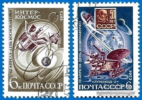 1973 СССР 4225-26 (Z 4158-59) День космонавтики. Гаш.