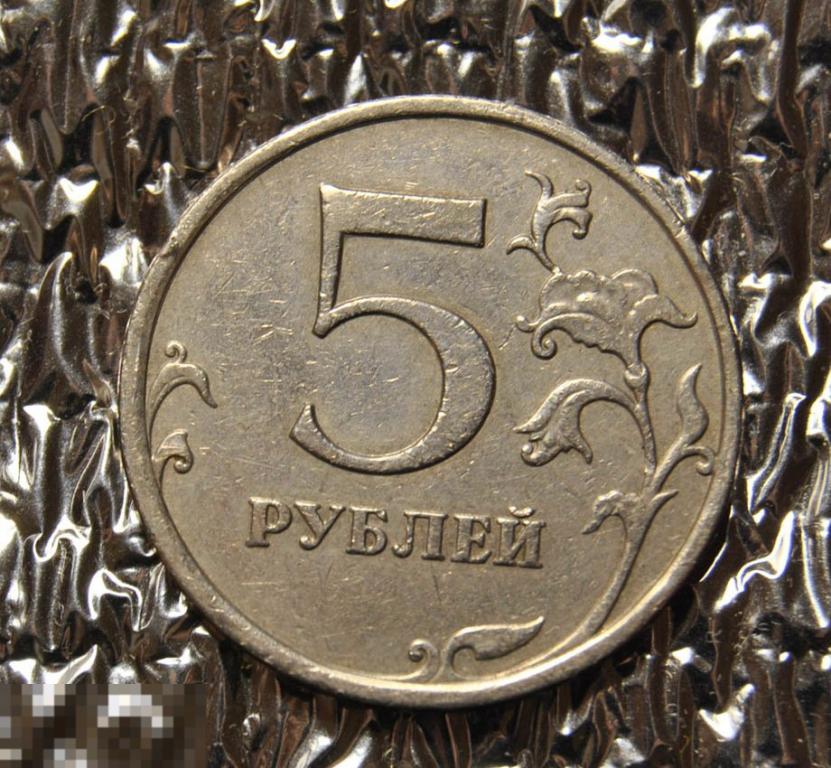 5 рублей 2009 ММД Немагнитная РЕДКИЕ! Шт.5.3В